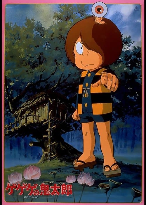 Gegege no Kitaro